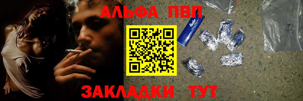 Кострома  Альфа ПВП  Вход с VPN  Alpha PVP крисы CK 