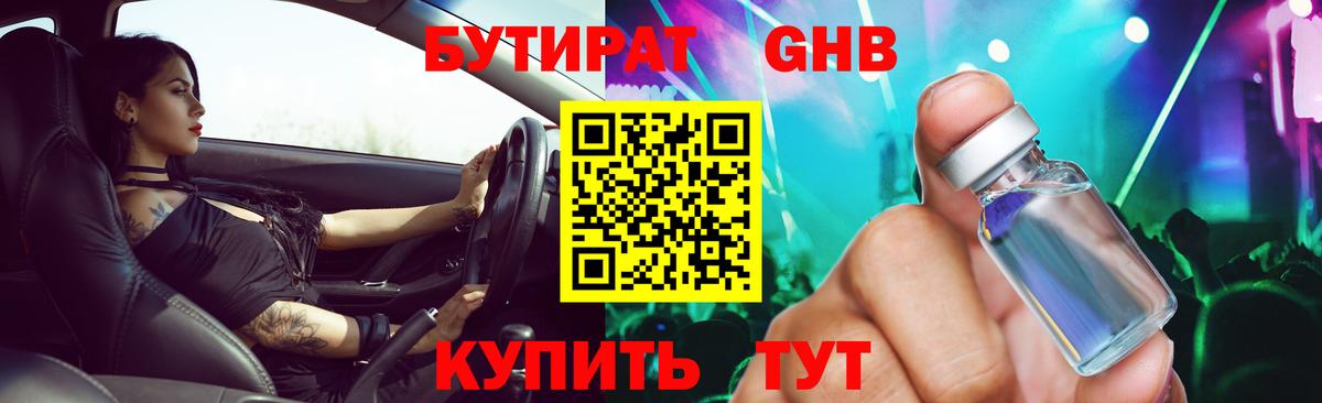 Кострома  Бутират  Вход с VPN  Бутират оксана 