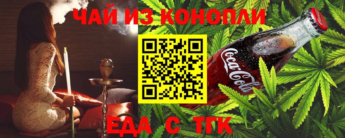 Canna-Cookies конопля  Вход с VPN  Кострома 