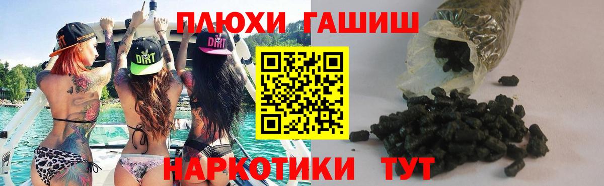 ГАШИШ индика сатива  Вход с VPN  Кострома 