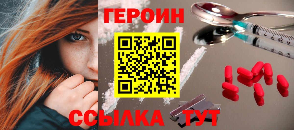 Героин афганец  Вход с VPN  Кострома 