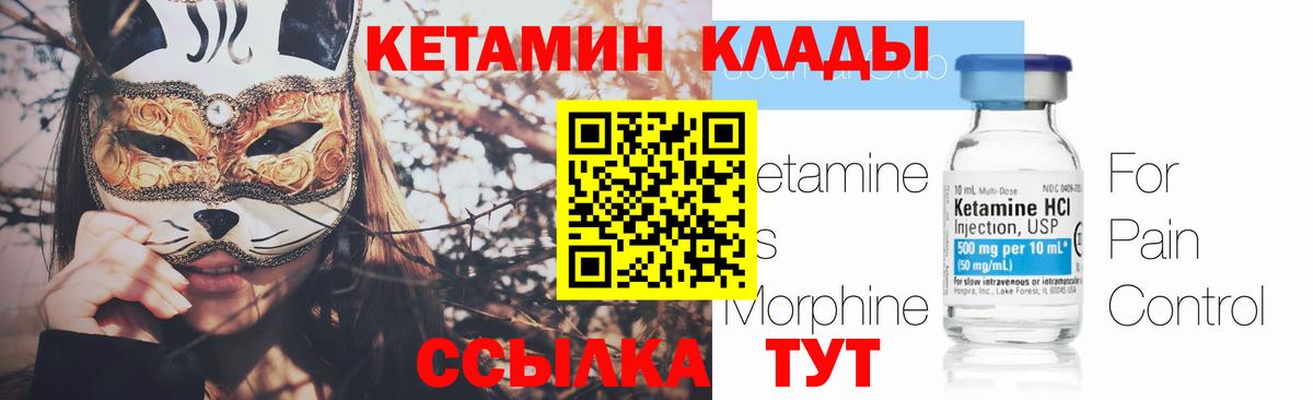 маркетплейс какой сайт  Вход с VPN  КЕТАМИН ketamine  Кострома  Кетамин VHQ 