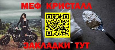 меф Кинель