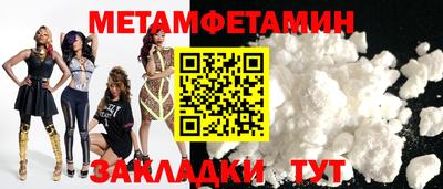 меф Кинель