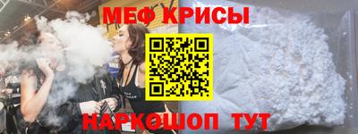 меф Кинель
