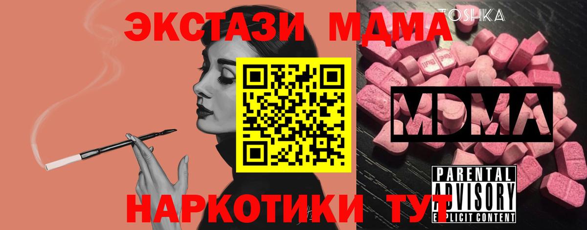 МДМА Molly  Вход с VPN  MDMA  Кострома  MDMA молли 