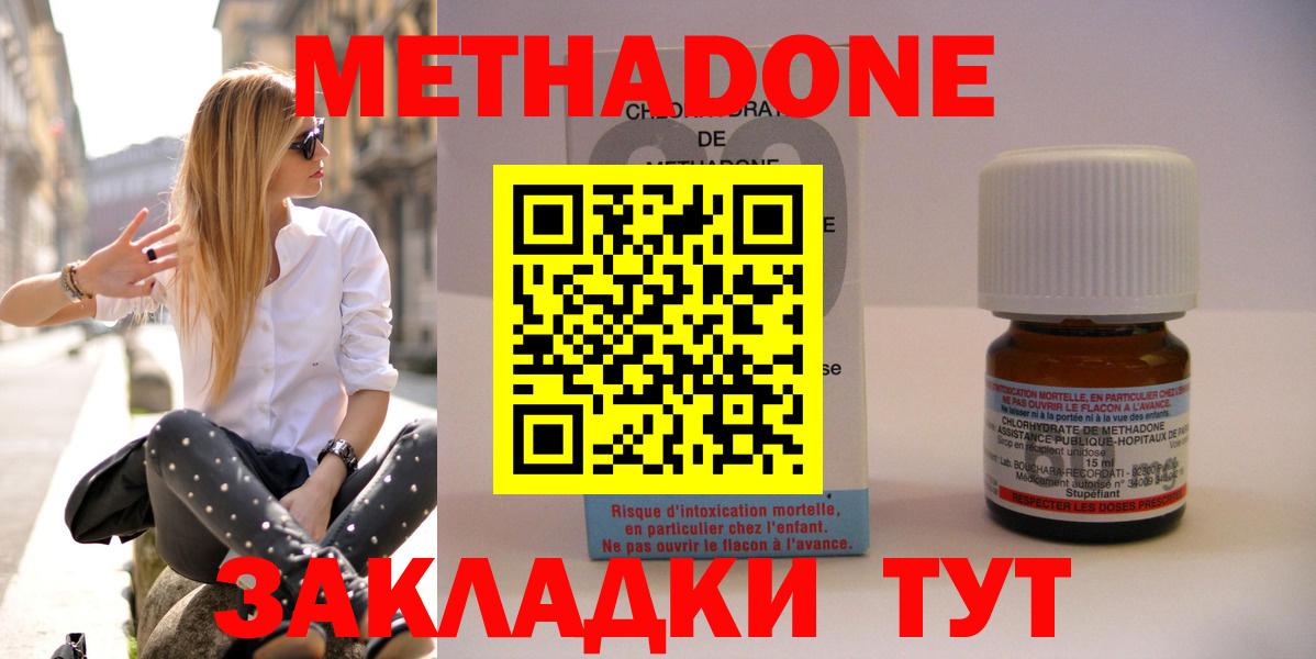 Метадон кристалл  МЕГА ССЫЛКА  Метадон methadone  Кострома  Вход с VPN 