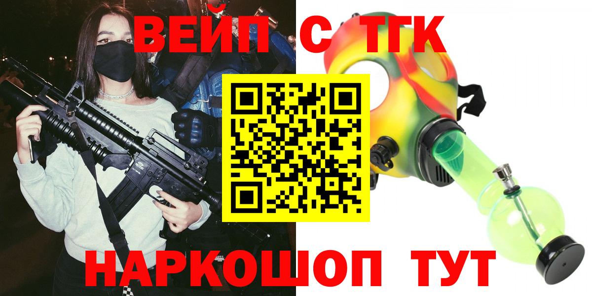 ТГК THC oil Кострома