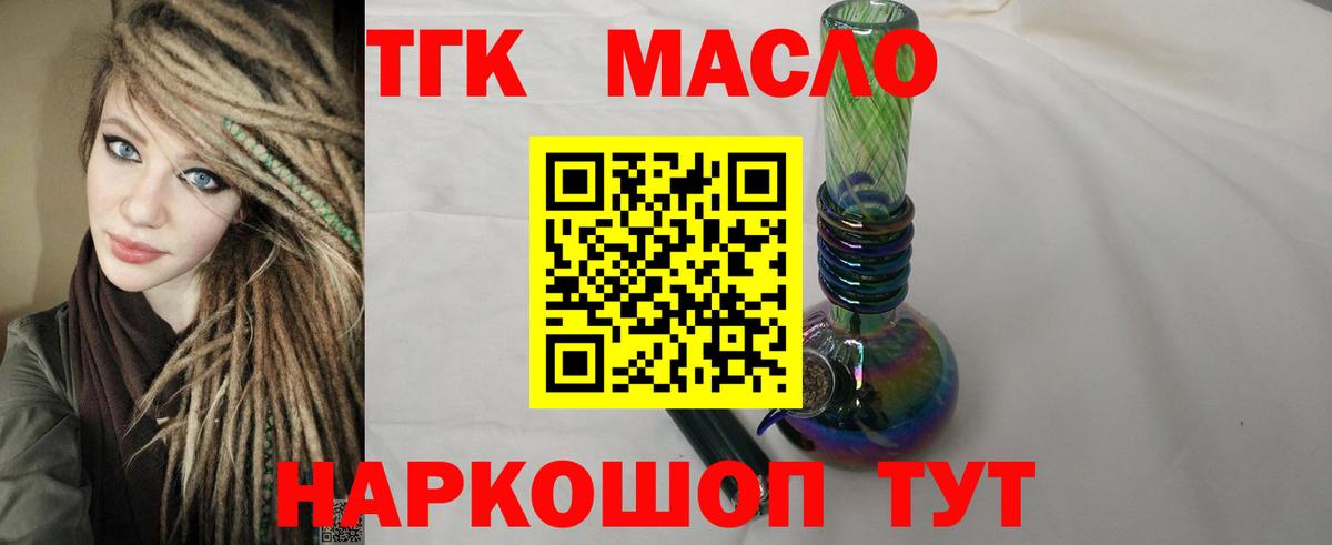 Кострома  Дистиллят ТГК THC oil  Вход с VPN 